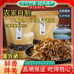 2025年新货特级梅菜扣肉