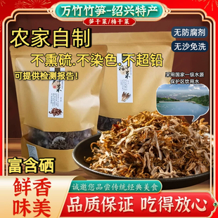 2025年新货绍兴笋丝梅干菜特级梅菜扣肉鲜嫩无沙免洗笋干菜干货