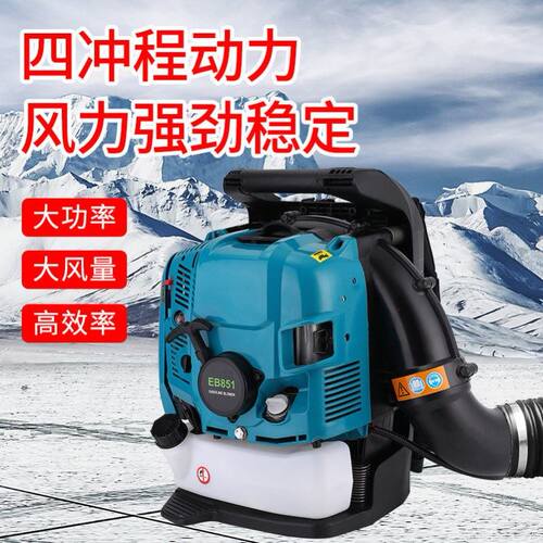 四冲程大功率背负式吹雪机汽油吹风机落叶工地消防风力灭火鼓风机