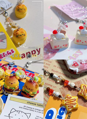 【HAKIMI】单条原创设计成品食玩手机链可爱包挂钥匙扣礼物短链