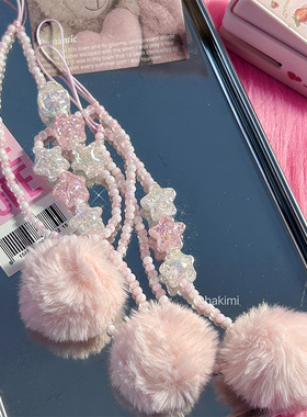 【HAKIMI】原创设计粉色毛球可爱星星手机链相机防丢绳挂链少女