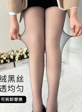 高透黑丝加绒光腿神器0d秋冬款黑色丝袜双层黑透肤可拆卸连裤袜