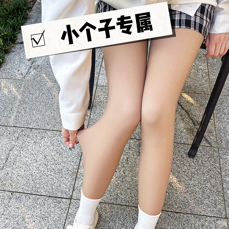 新升级小个子光腿神器打底裤