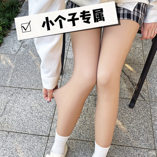 新升级小个子光腿神器打底裤