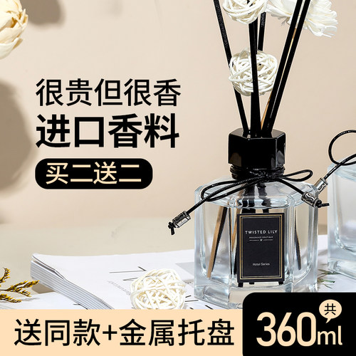 【送金属托盘】高级酒店香薰家用