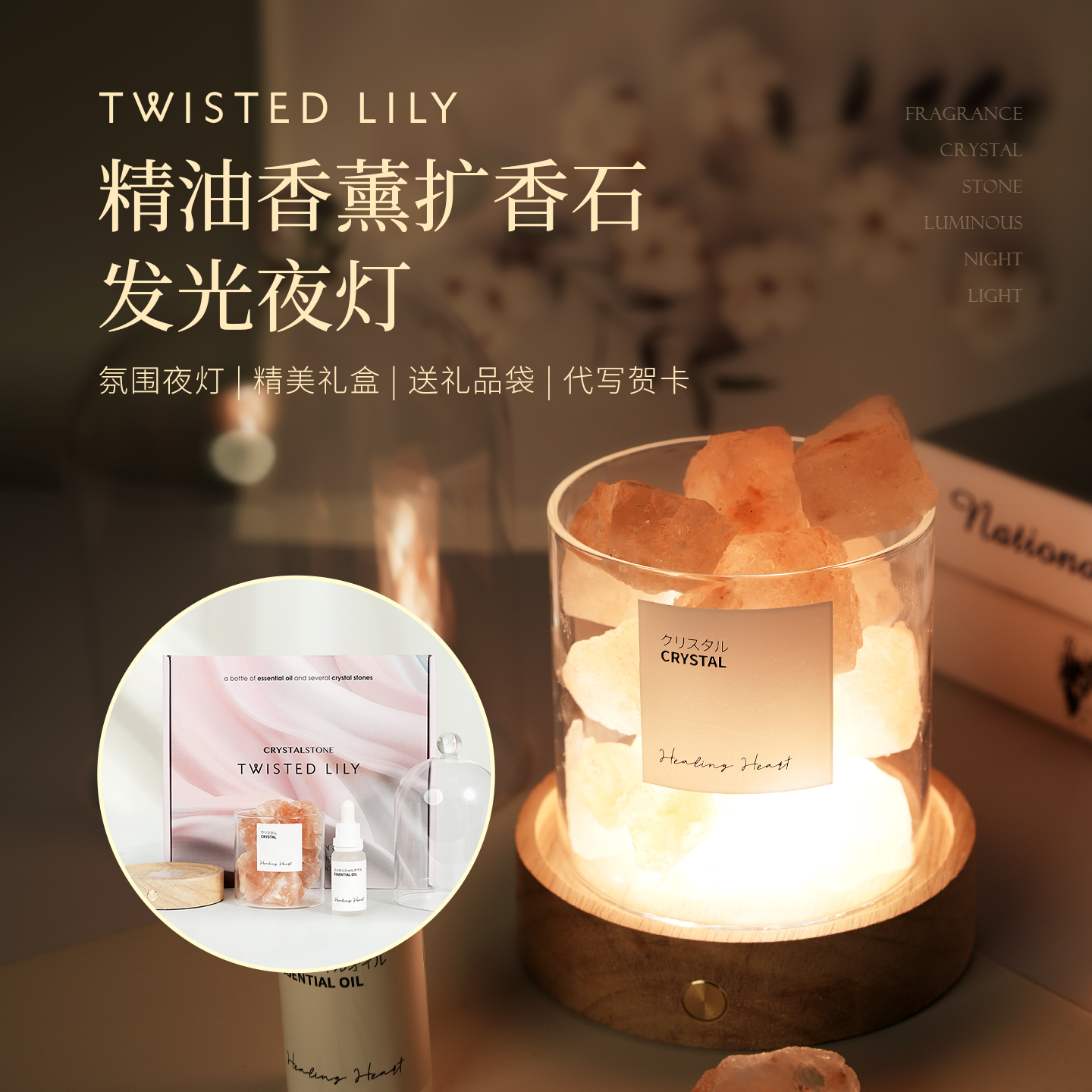 【扩香石香薰大礼盒】送节日礼物