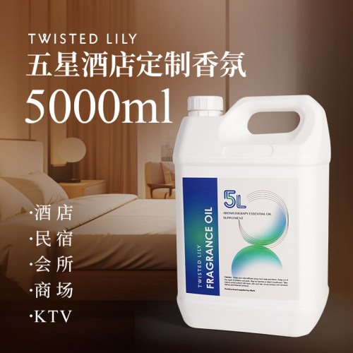 twistedlily大容量5L香薰补充液