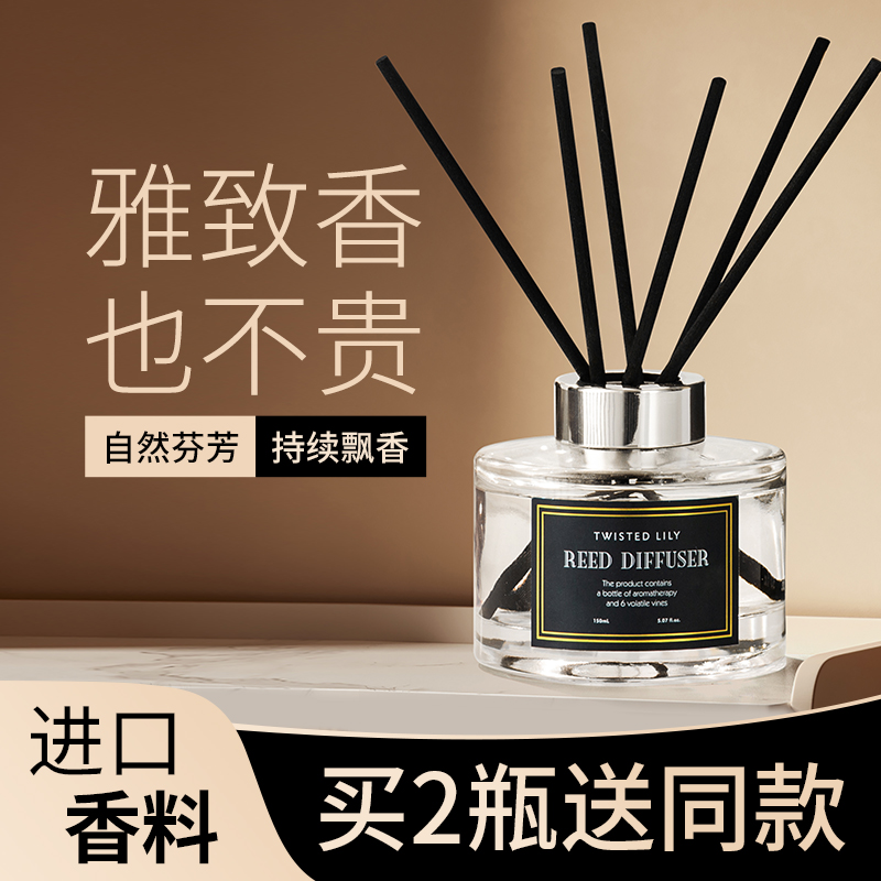 【10年经典】白茶木质调家用香薰