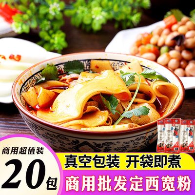 商用甘肃特产定西宽粉土豆粉袋装