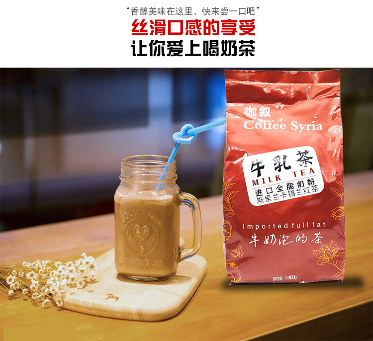 咖叙牛乳茶三合一奶茶粉速溶1kg奶茶店专用饮品原料餐饮袋装商用