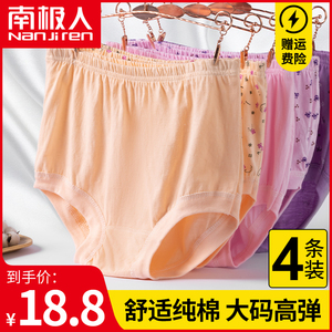 妈妈内裤纯棉中老年人妇女高腰宽松加大码女士全棉奶奶肥佬短裤头
