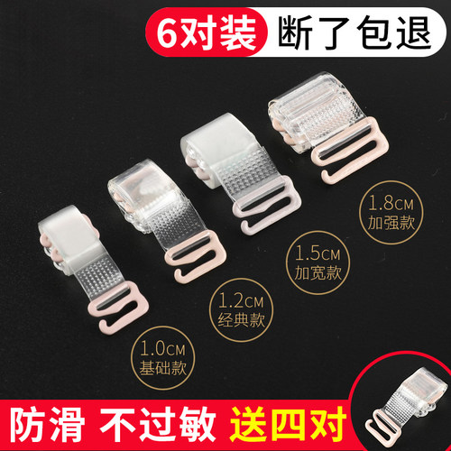 防滑无痕不勒配件可外露透明肩带