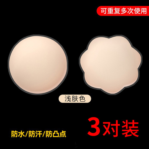 乳头贴薄款乳晕贴婚纱