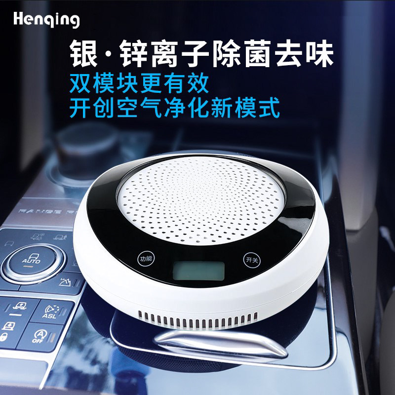 车载空气净化器汽车用智能氧吧消除异味甲醛烟味雾霾细菌PM2.5