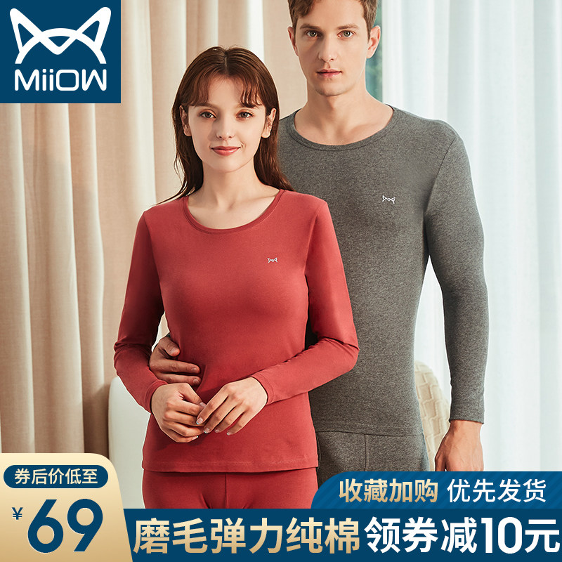 猫人纯棉保暖内衣女情侣薄款秋衣裤套装男士秋衣秋裤打底线衣线裤