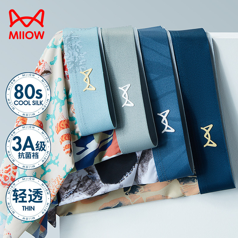 猫人冰丝男士内裤抗菌挡无痕印花