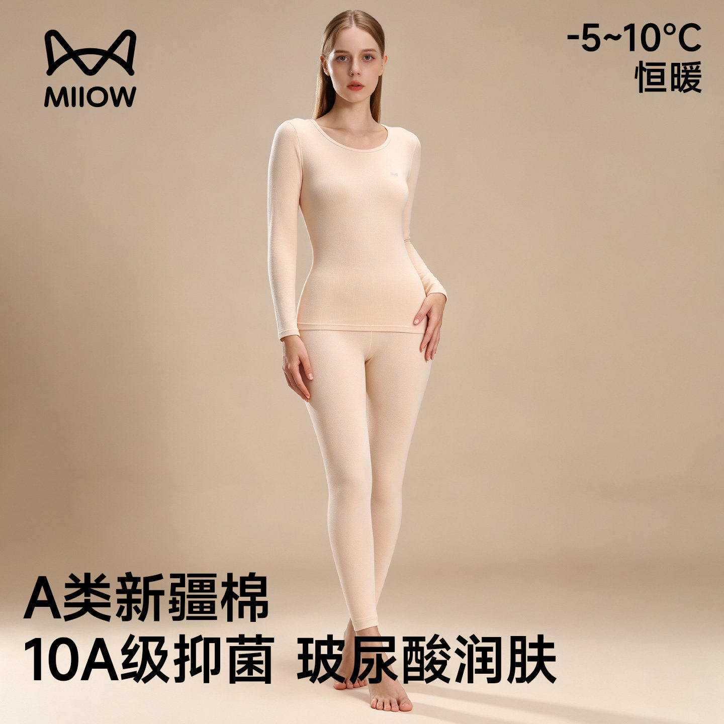 猫人保暖内衣女款纯棉秋衣秋裤套装女抗菌2026新款冬季打底棉毛衫