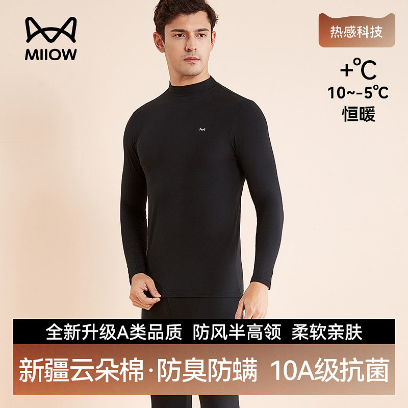 猫人保暖内衣男款中高领修身打底衣防寒纯棉抗菌秋衣秋裤男士套装,女士内衣/男士内衣/家居服,保暖套装,淘宝优惠券,粉丝福利购,淘宝优惠卷