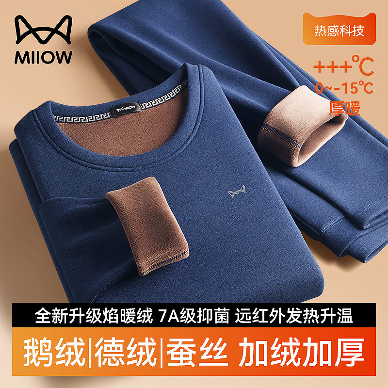 猫人男士保暖内衣加绒加厚圆领秋衣裤套装冬季防寒抑菌男款打底衣,女士内衣/男士内衣/家居服,保暖套装,淘宝优惠券,粉丝福利购,淘宝优惠卷