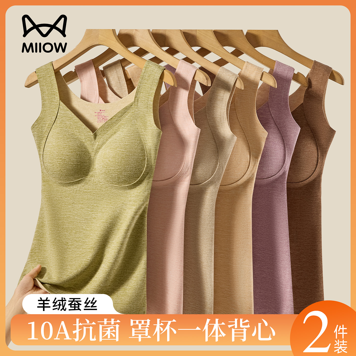 猫人带胸垫一体保暖背心女士秋冬