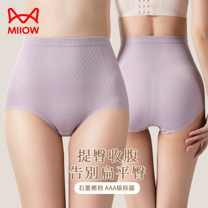 猫人女士内裤无痕高腰收腹