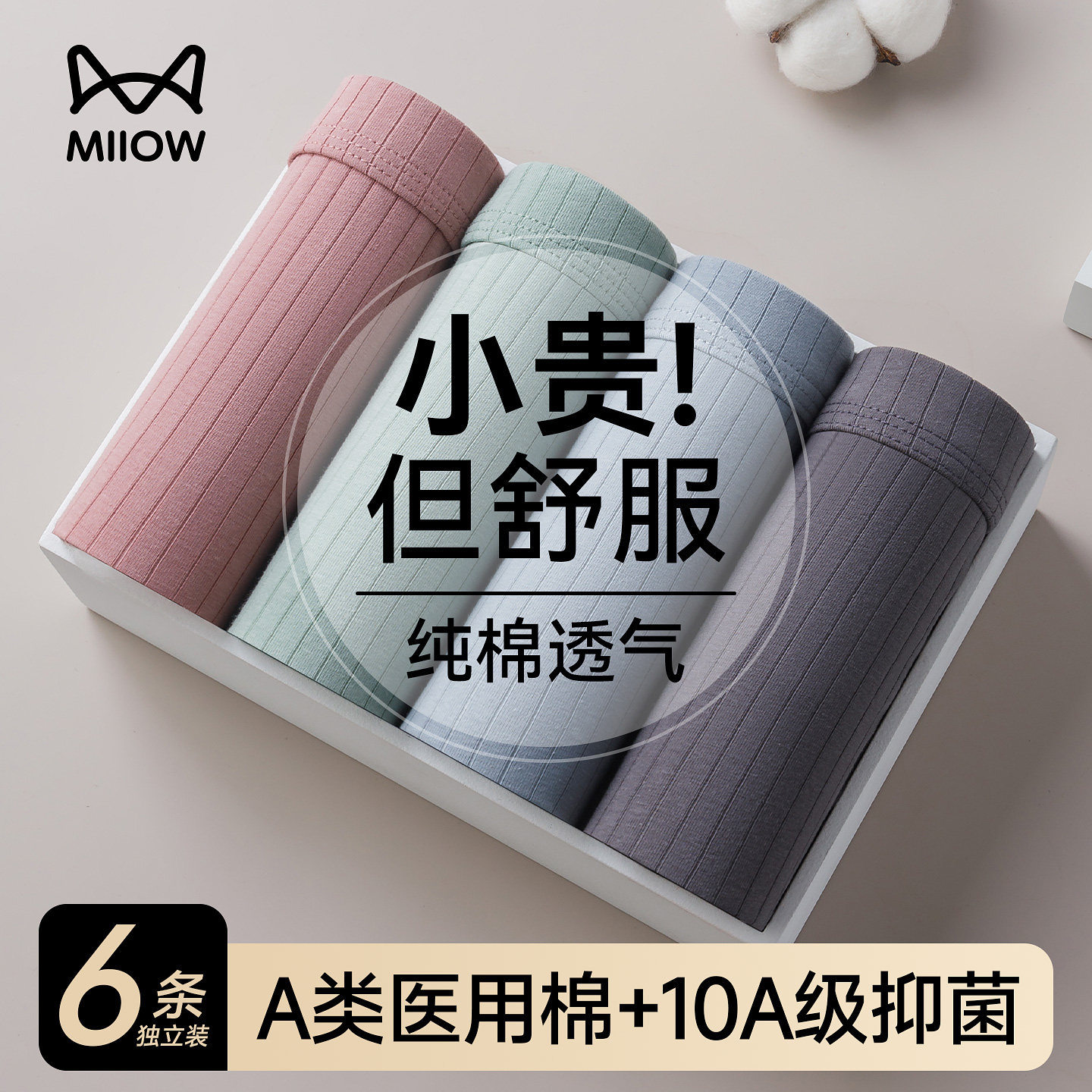 猫人男士内裤男生A类医用纯棉男抗菌裆大码透气四平角短裤衩男式,女士内衣/男士内衣/家居服,男平角内裤,淘宝优惠券,粉丝福利购,淘宝优惠卷