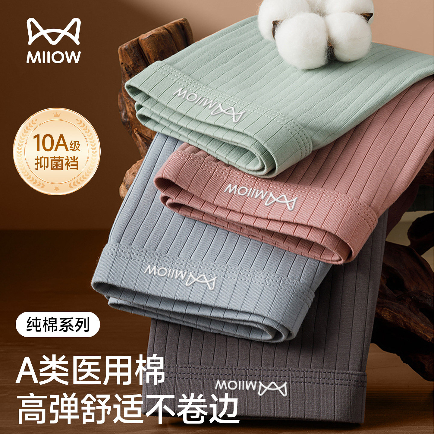 猫人男士内裤纯棉抗菌2026新款宽松透气青少年男生式四平角短裤头,女士内衣/男士内衣/家居服,男平角内裤,淘宝优惠券,粉丝福利购,淘宝优惠卷