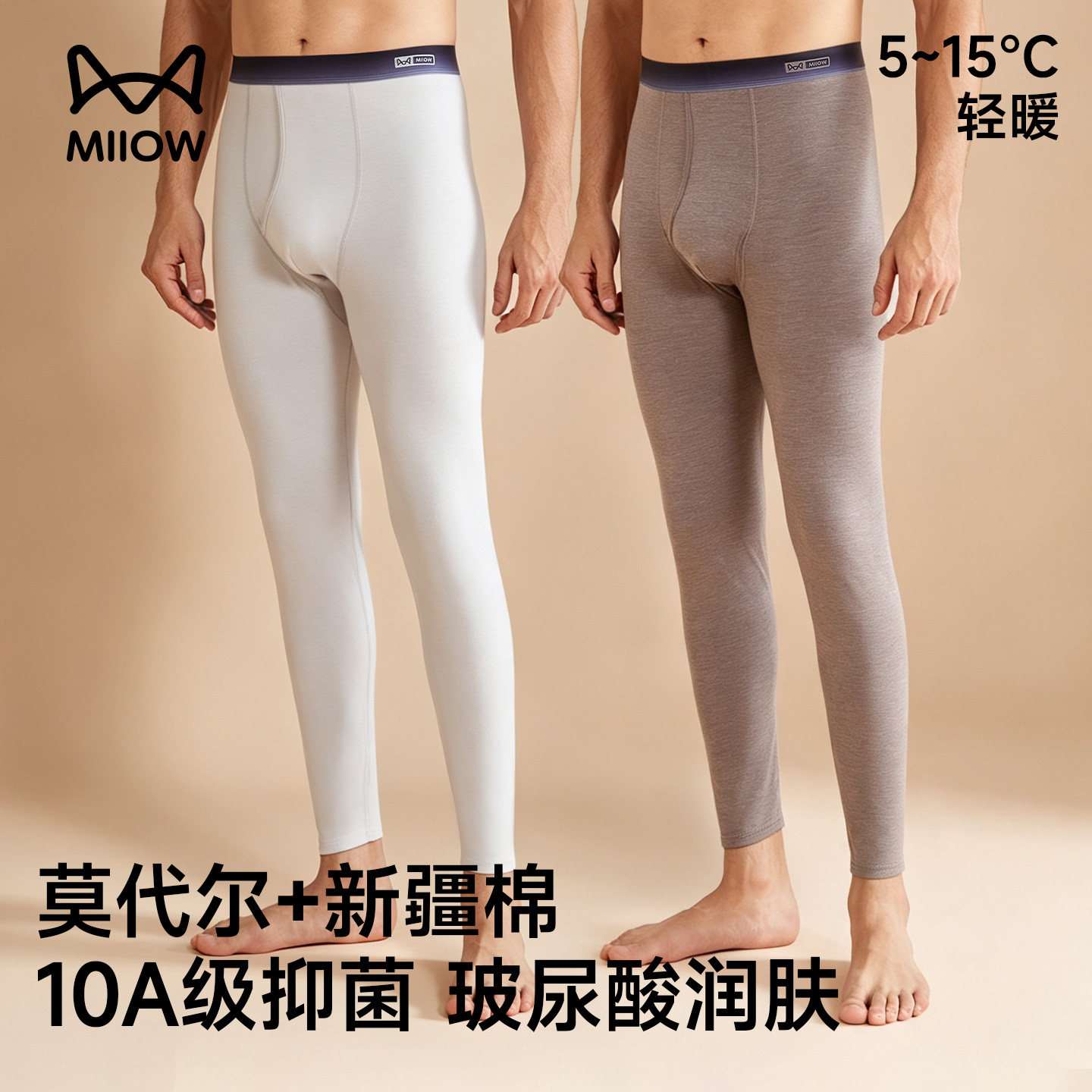 猫人莫代尔保暖裤男款秋冬季薄款抗菌男士秋裤打底棉毛裤透气衬裤图片