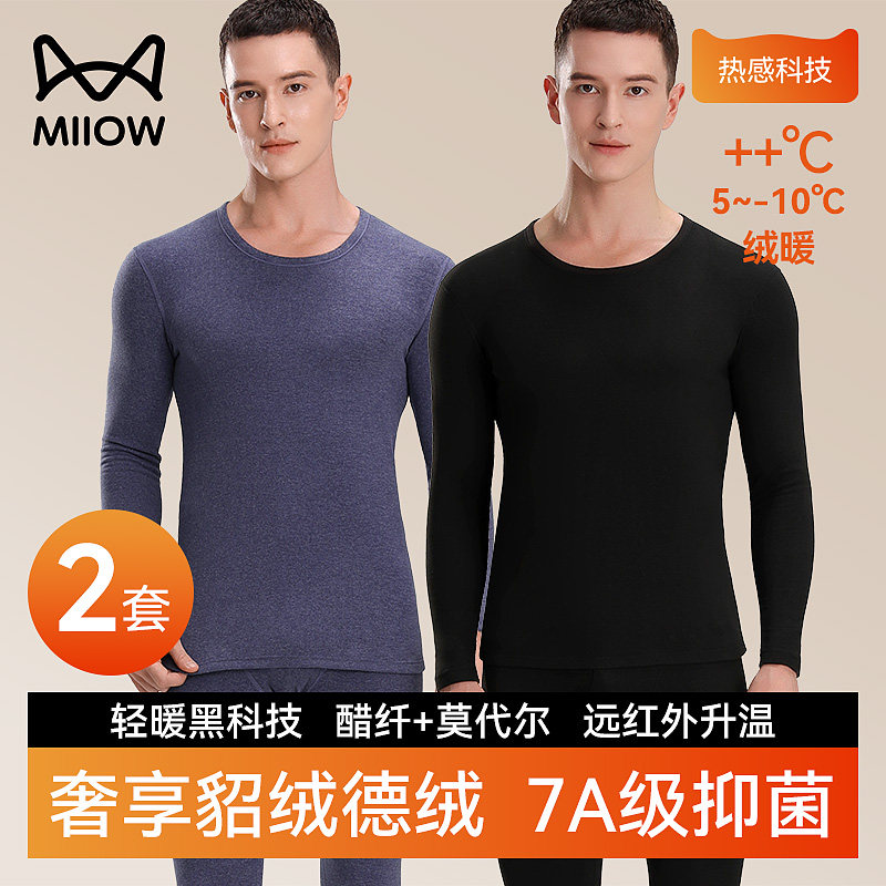 猫人圆领保暖内衣男士貂绒发热青少年秋衣秋裤套装打底衫冬季抗菌