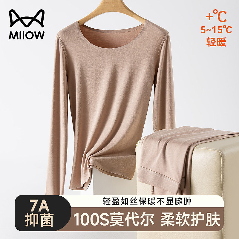 猫人保暖内衣套装莫代尔无痕薄款女士内搭秋衣秋裤打底衫紧身冬季