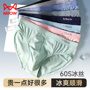 男生夏季 薄款 凉感抗菌裆底裤 猫人冰丝男士 短裤 三角裤 衩男式 头 内裤