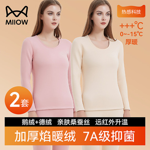 猫人女士鹅绒保暖内衣女款发热加绒加厚冬天圆领秋衣裤裤打底套装