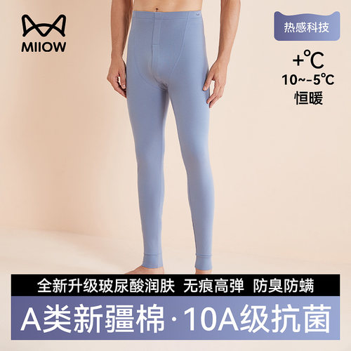 猫人纯棉秋裤男款薄款打底裤男士抗菌润肤衬裤秋冬季保暖棉毛线裤
