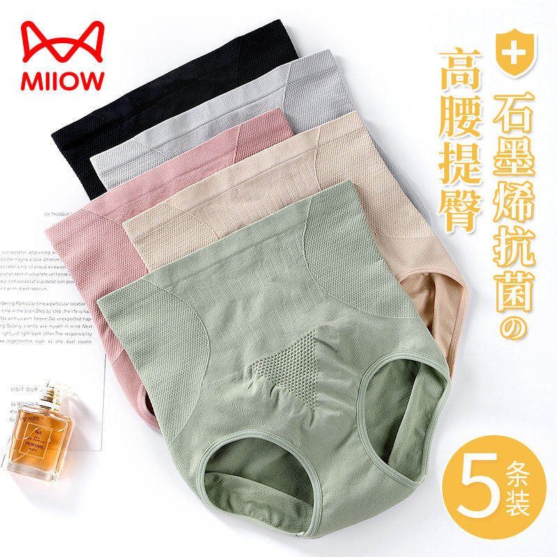 猫人内裤女高腰收腹提臀三角短裤女生无痕暖宫纯棉抗菌裆不卷边夏,女士内衣/男士内衣/家居服,女三角裤,淘宝优惠券,粉丝福利购,淘宝优惠卷