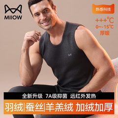 猫人羊羔绒保暖背心男士内穿加绒加厚秋衣羽绒蚕丝男款打底上冬季