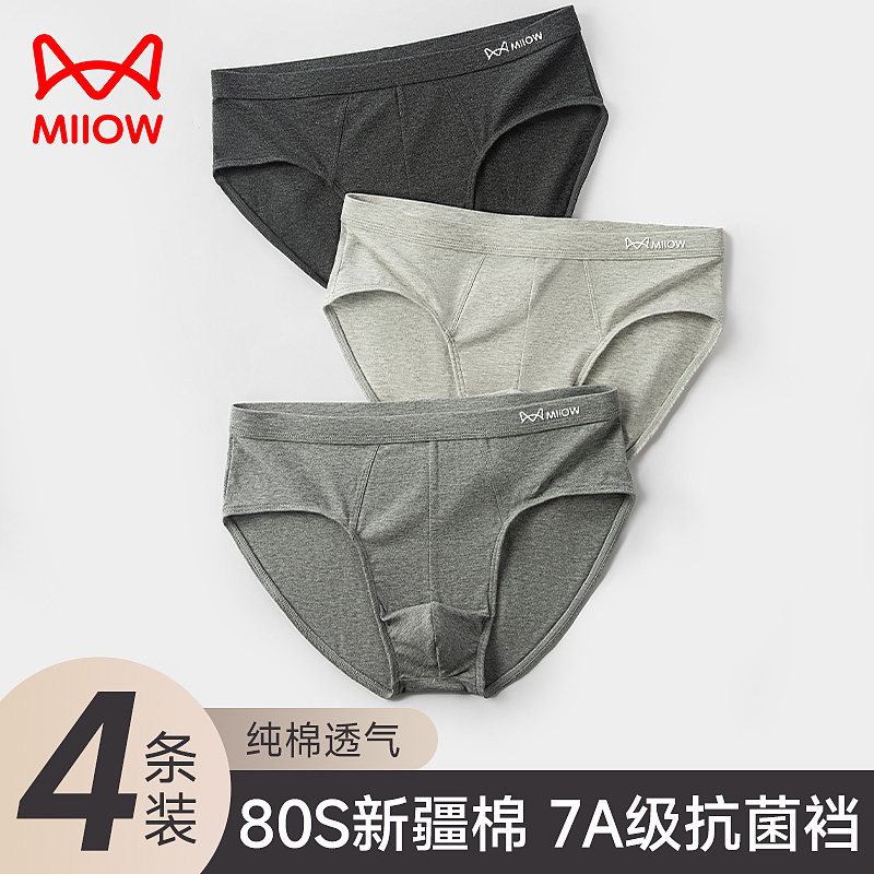 猫人三角裤男士纯棉抑菌爆款透气男生内裤无痕短裤衩头2025新款潮,女士内衣/男士内衣/家居服,男三角内裤,淘宝优惠券,粉丝福利购,淘宝优惠卷