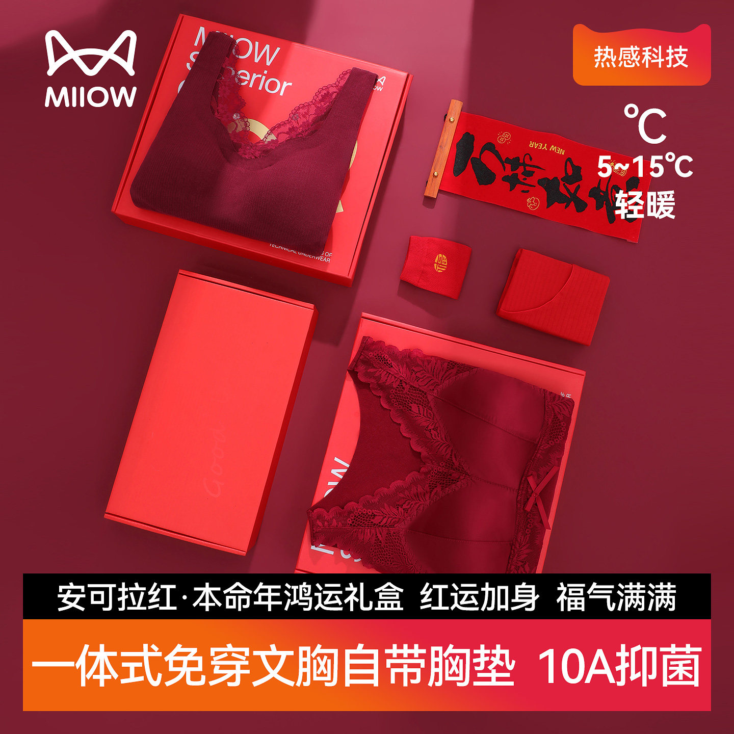 猫人保暖背心女本命年内衣裤套装带胸垫红色结婚礼物新年马年礼盒,淘宝优惠券,粉丝福利购,淘宝优惠卷