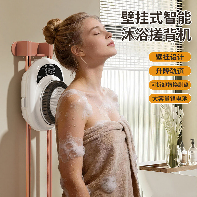 新款全自动老人搓澡机壁挂式智能沐浴搓背神器自动升降搓背不求人