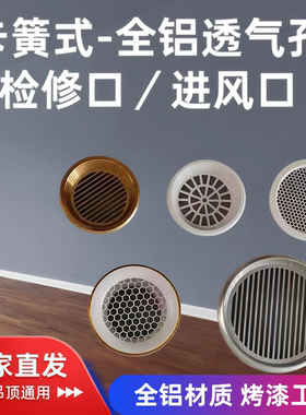 铝合金透气孔集成吊顶通用