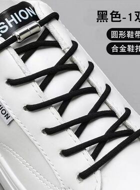 群棉弹力鞋带拍2件送1件