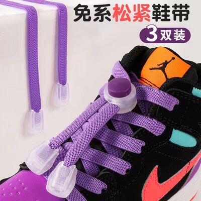 老师推荐免系鞋带8mm面包扣儿童鞋带大人鞋带可调节彩色黑白鞋带