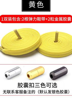 免系鞋带买2双送1双金属胶囊扣