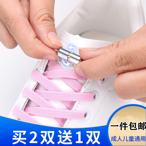 拍2件送1件6mm高弹力鞋带松紧