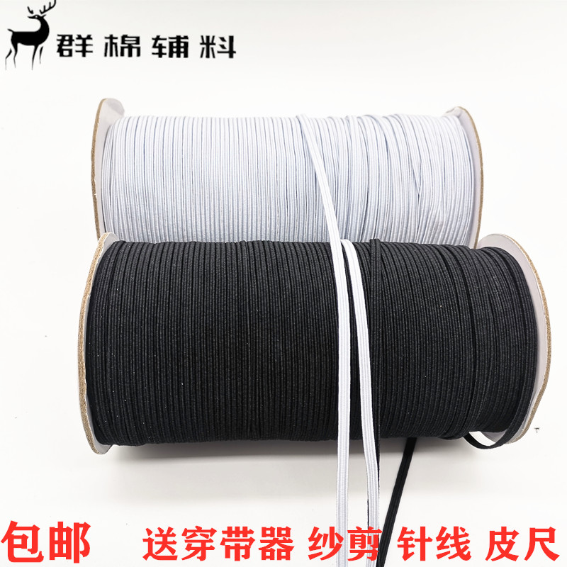 diy走马宝宝袖口婴儿白色松紧带