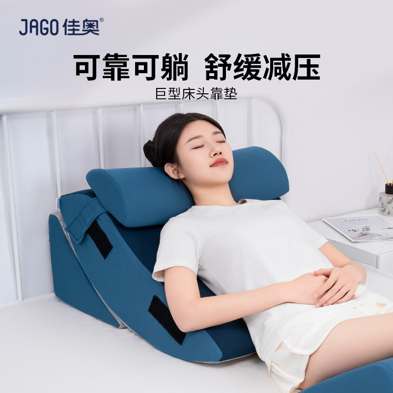 佳奥胃食管防反流斜坡垫老人卧床病人术后半卧位床垫孕妇三角靠枕