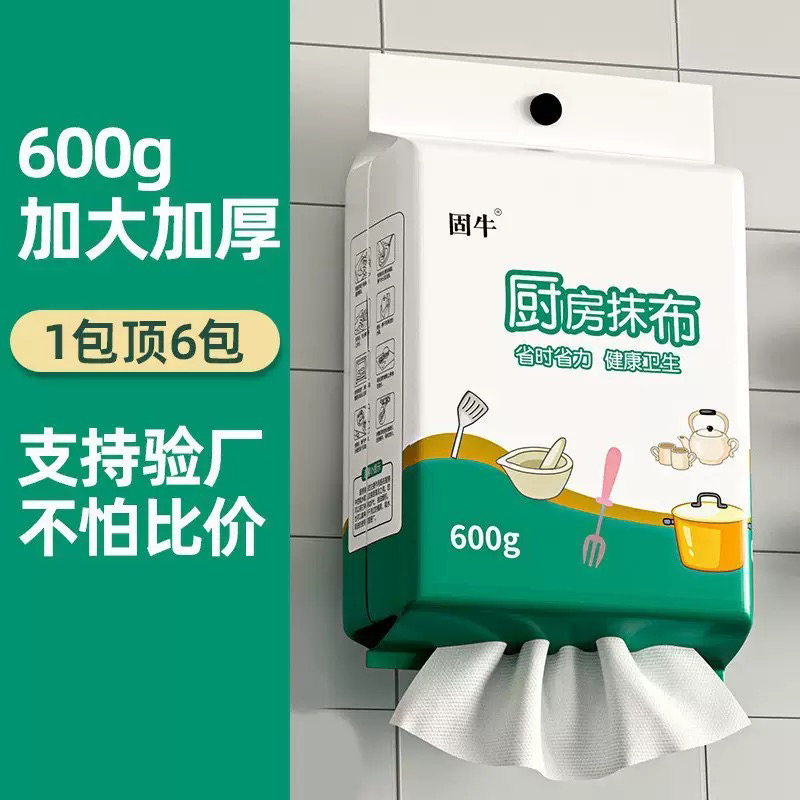 固牛悬挂式厨房抹布一次性干湿两用加厚专用纸巾大包装家用洗碗布