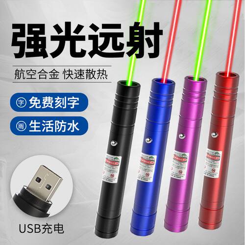 样品屋展示中心沙盘笔射笔售楼USB直充雷射灯指示笔绿光雷射笔镭