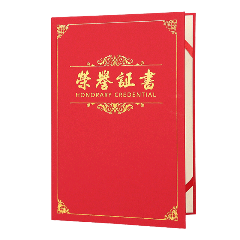 九千年珠光磨砂硬面红色蓝色荣誉证书a4外壳12k8k6k封面内页芯打印制作获奖封皮烫金logo定做表彰颁奖奖状