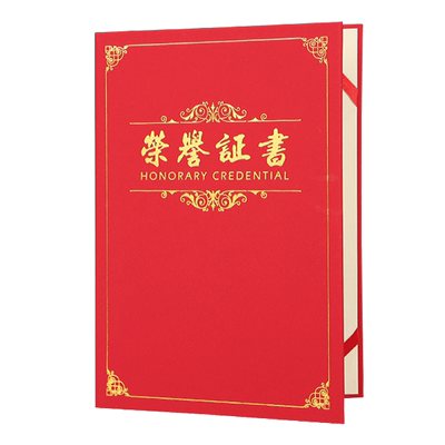 九千年证书定制珠光a4硬面制作