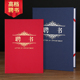 定制聘请书委任书任命书制作企业烫金logo奖状证书 送打印内芯纸 九千年 高档珠光硬面聘书外壳封面套A4